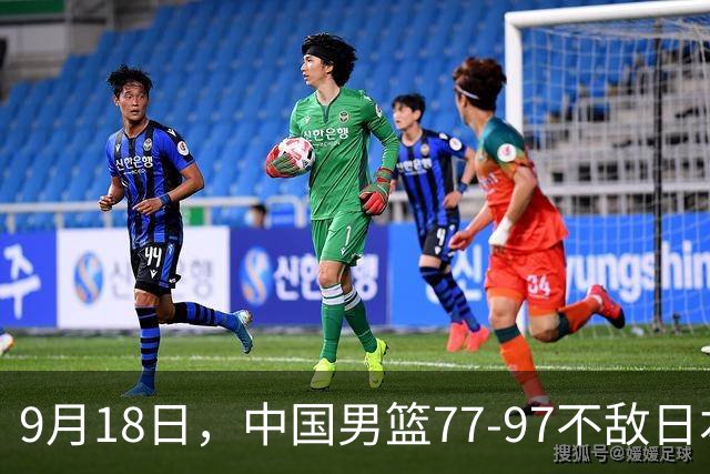 9月18日，中国男篮77-97不敌日本二队，次日胡明轩担任开幕式旗手